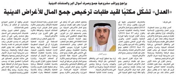 محاصرة العمل الخيري: القانون غير المكتوب لحصار الشيعة في البحرين