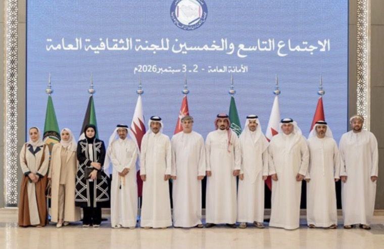 هيئة البحرين للثقافة والآثار تشارك في الاجتماع الـ59 للجنة الثقافية العامة بدول مجلس التعاون بالرياض