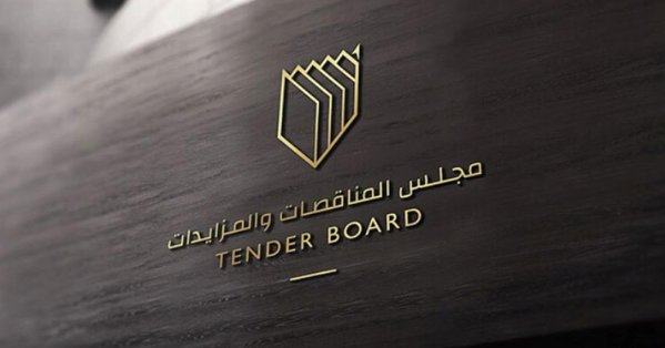 مجلس المناقصات يفتح عطاءات بقيمة 152 ألف دينار