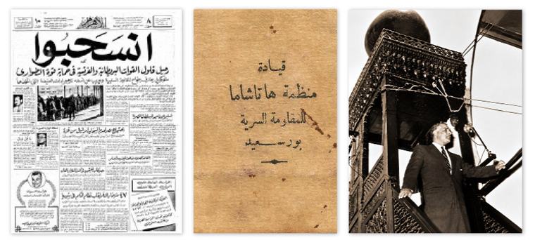 معركة الإرادة الوطنية