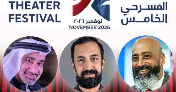 مهرجان البحرين المسرحي يستقطب تجارب عالمية وعربية واسعة النطاق