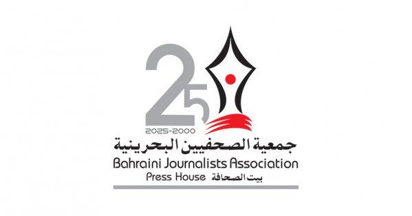 جمعية الصحفيين البحرينية تنعى الصحفية حنان عوض سالم